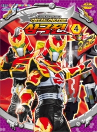 레전드 히어로 삼국전 4